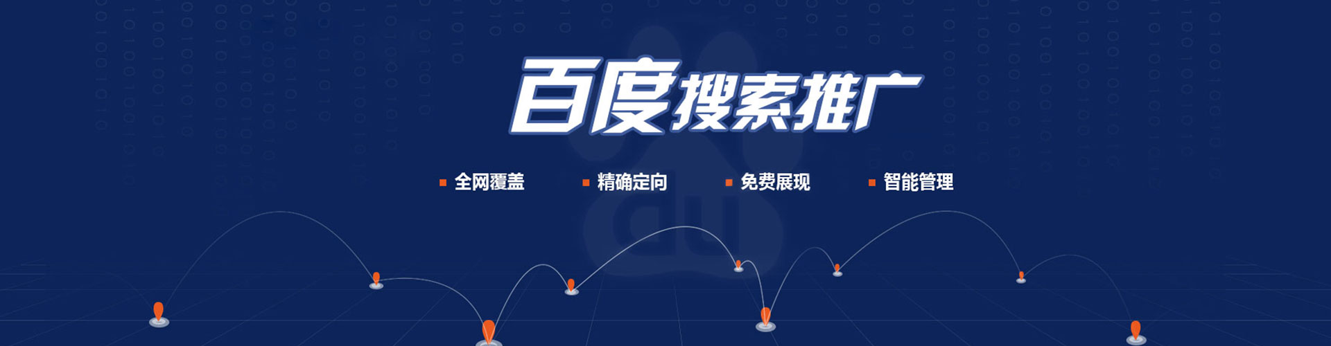 大田百度怎么推广